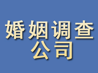 沽源婚姻调查公司